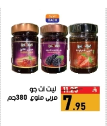 Jam available at Green Apple Market in KSA, Saudi Arabia, Saudi - Al Hasa