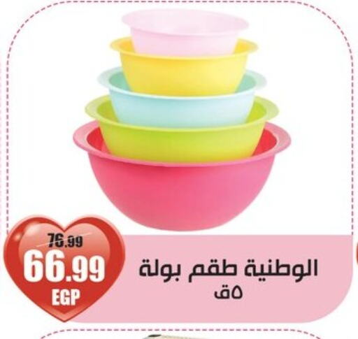 available at ابو السعود هايبرماركت in Egypt - القاهرة