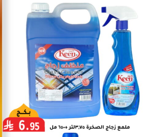 Glass Cleaner available at Family Discount in KSA, Saudi Arabia, Saudi - Riyadh