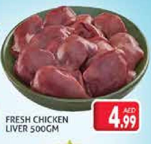 Chicken Liver available at Palm Centre LLC in UAE - Sharjah / Ajman