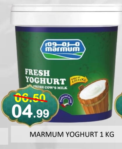 MARMUM Yoghurt available at ROYAL GULF HYPERMARKET LLC in UAE - Abu Dhabi