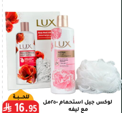 LUX available at Family Discount in KSA, Saudi Arabia, Saudi - Riyadh