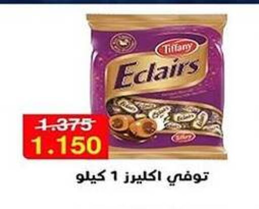 تيفاني available at جمعية فحيحيل التعاونية in الكويت - محافظة الجهراء