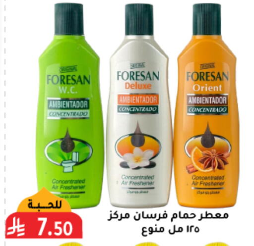 available at تخفيضات العائلة in مملكة العربية السعودية, السعودية, سعودية - الرياض