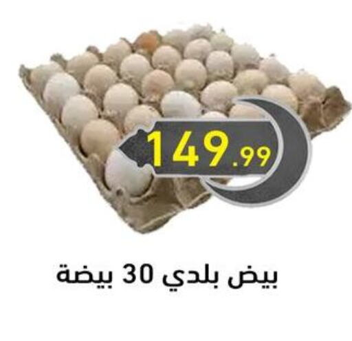 available at El mhallawy Sons in Egypt - Cairo