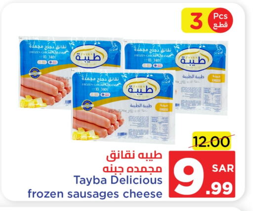 TAYBA Chicken Franks available at Wahj Mart in KSA, Saudi Arabia, Saudi - Jeddah