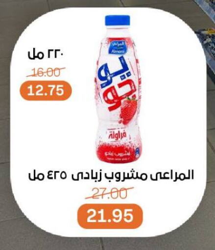 المراعي available at بيت الجملة in Egypt - القاهرة