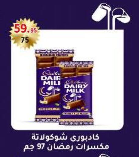 available at وكالة المنصورة - الدقهلية‎ in Egypt - القاهرة