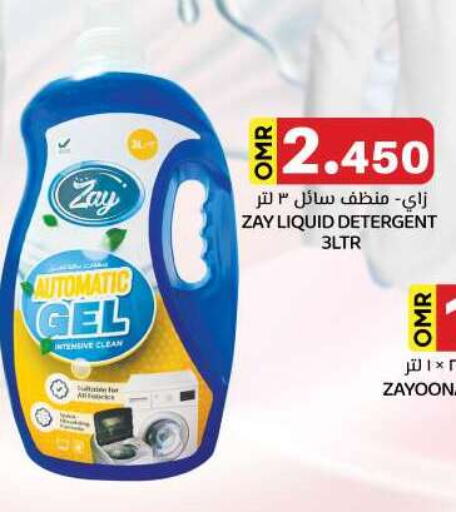 Detergent available at KM Trading  in Oman - Muscat