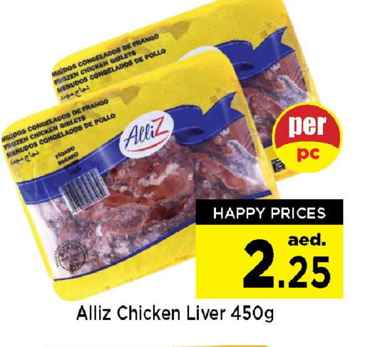 ALLIZ Chicken Liver available at Neomart Hypermarket in UAE - Sharjah / Ajman