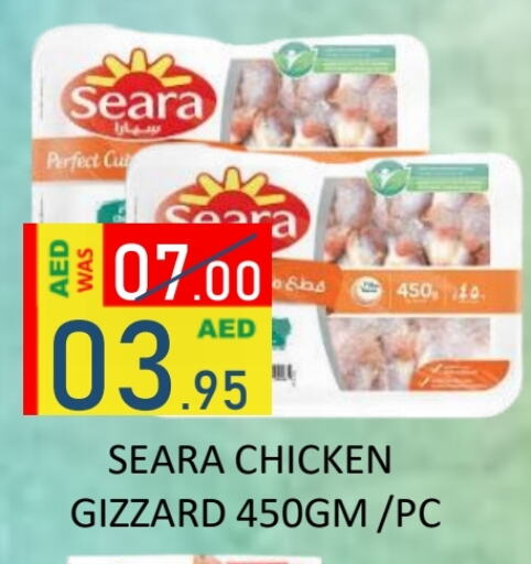 SEARA Chicken Gizzard available at ROYAL GULF HYPERMARKET LLC in UAE - Abu Dhabi