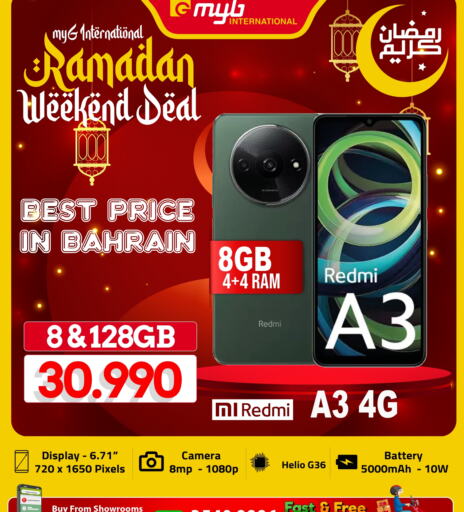 لافا available at ماي جي انترناشونال in البحرين