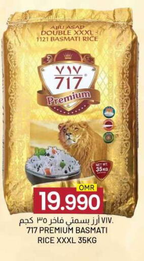 Basmati / Biryani Rice available at KM Trading  in Oman - Sohar