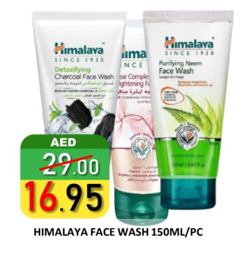 HIMALAYA Face Wash available at ROYAL GULF HYPERMARKET LLC in UAE - Abu Dhabi