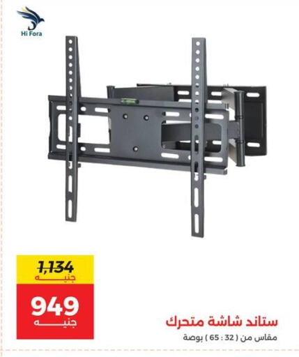 available at رنين in Egypt - القاهرة