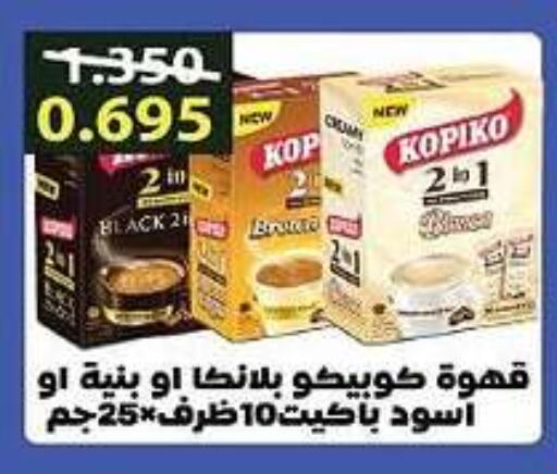 KOPIKO Coffee 2in1 available at Al Masayel co-op  in Kuwait - Jahra Governorate