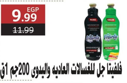 available at Abo Elsoud Hypermarket in Egypt - Cairo