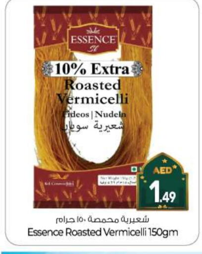 شعيرية available at بيج مارت in الإمارات العربية المتحدة , الامارات - أبو ظبي