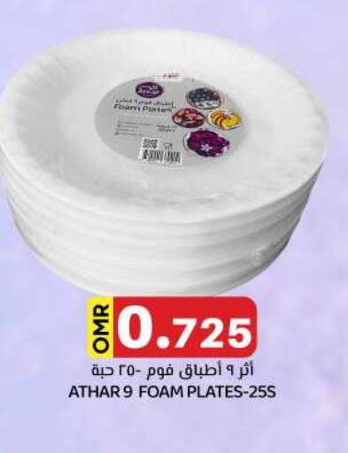 available at KM Trading  in Oman - Sohar