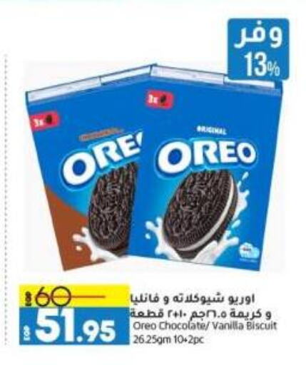 OREO available at Lulu Hypermarket  in Egypt - Cairo