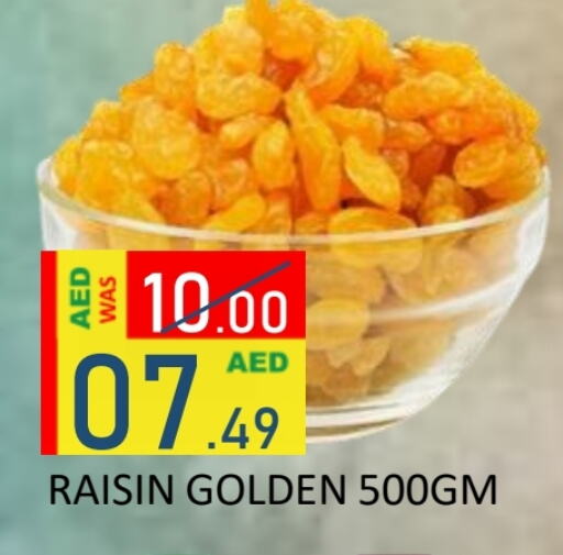 available at رويال جلف هايبرماركت in الإمارات العربية المتحدة , الامارات - أبو ظبي