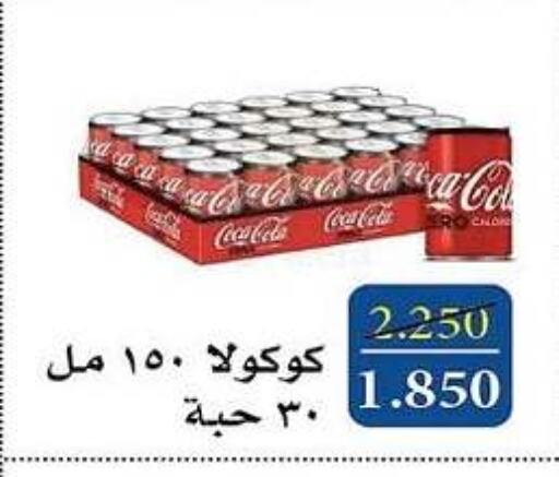 COCA COLA available at Al Masayel co-op  in Kuwait - Ahmadi Governorate