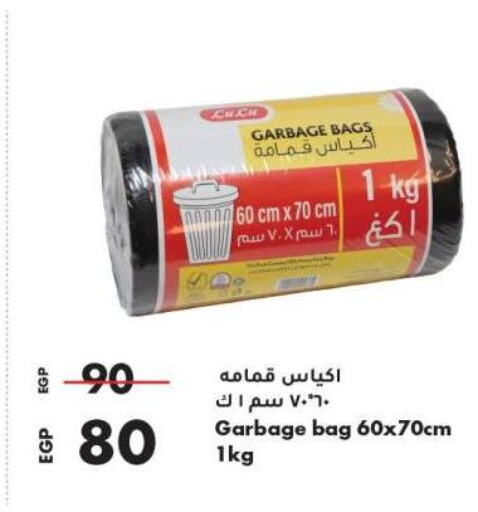 available at Lulu Hypermarket  in Egypt - Cairo