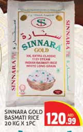 Basmati / Biryani Rice available at Palm Centre LLC in UAE - Sharjah / Ajman