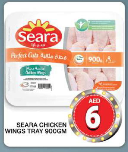 SEARA Chicken Wings available at Grand Hyper Market in UAE - Dubai