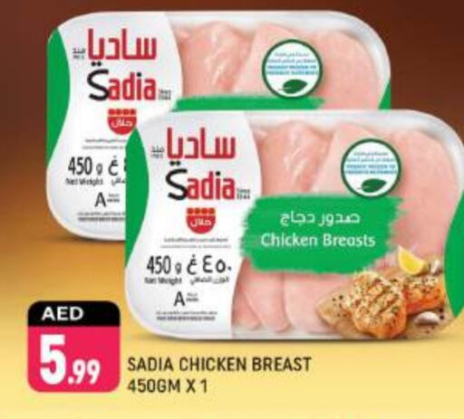 SADIA available at Shaklan  in UAE - Dubai