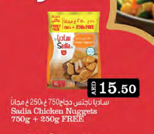 SADIA Chicken Nuggets available at West Zone Supermarket in UAE - Abu Dhabi