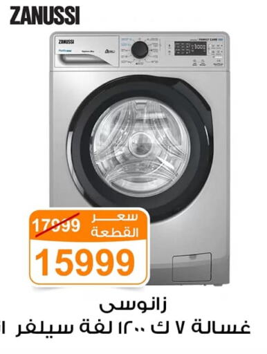 Washing Machine available at Gomla Market in Egypt - Cairo