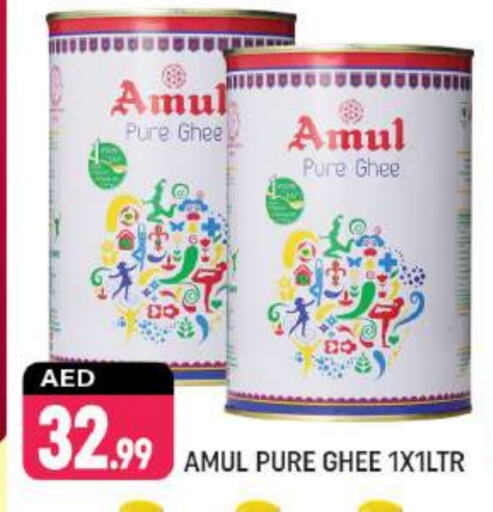 AMUL Ghee available at Shaklan  in UAE - Dubai