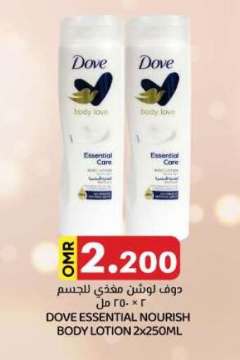 DOVE Body Lotion & Cream available at KM Trading  in Oman - Salalah