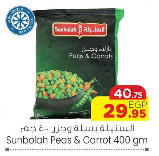 Peas Carrot available at جيان مصر in Egypt - القاهرة