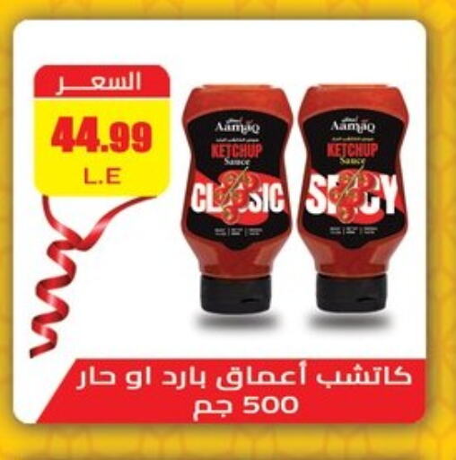 available at ابو السعود هايبرماركت in Egypt - القاهرة