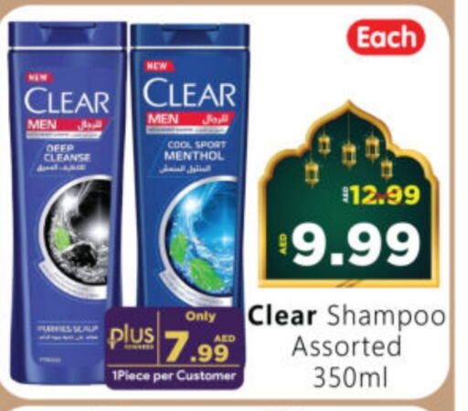 Shampoo / Conditioner available at Al Madina Hypermarket in UAE - Abu Dhabi