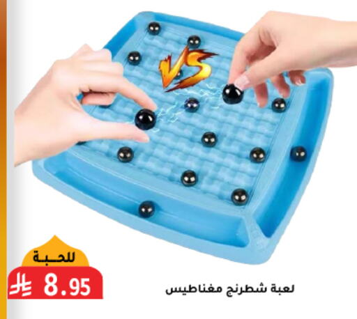 available at Family Discount in KSA, Saudi Arabia, Saudi - Riyadh