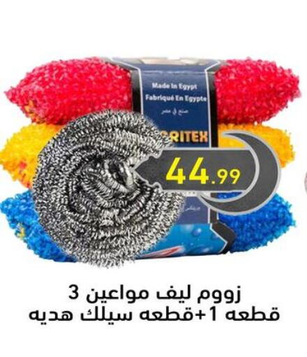 available at El mhallawy Sons in Egypt - Cairo