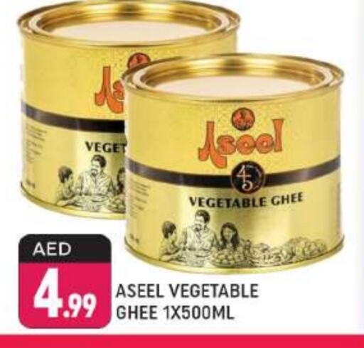 ASEEL Vegetable Ghee available at Shaklan  in UAE - Dubai