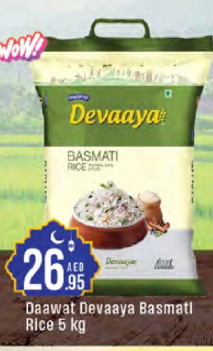 Basmati / Biryani Rice available at West Zone Supermarket in UAE - Dubai