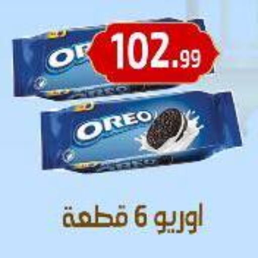 OREO available at Ehab Prince in Egypt - Cairo