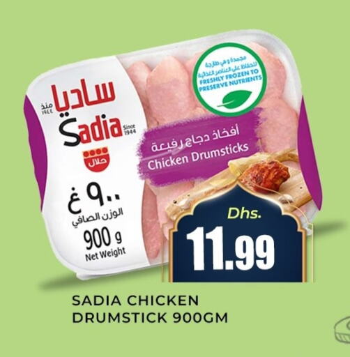 SADIA Chicken Drumsticks available at Meena Al Madina Hypermarket  in UAE - Sharjah / Ajman