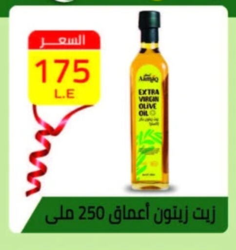 Virgin Olive Oil available at Aswaq Albader in Egypt - Cairo