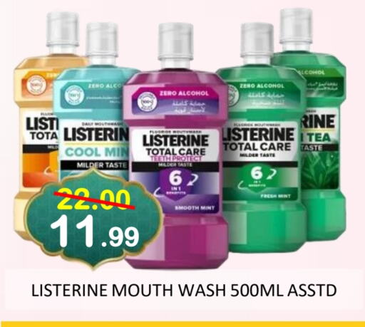 LISTERINE Mouthwash available at ROYAL GULF HYPERMARKET LLC in UAE - Abu Dhabi