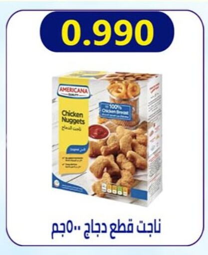 AMERICANA Chicken Nuggets available at  Al Ardhiya coop  in Kuwait - Jahra Governorate