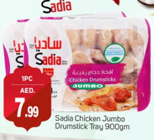 SADIA Chicken Drumsticks available at TALAL MARKET in UAE - Abu Dhabi