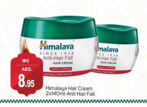 HIMALAYA Hair Cream available at TALAL MARKET in UAE - Sharjah / Ajman