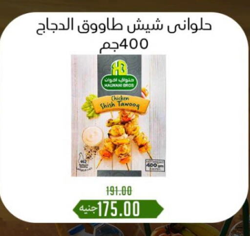 available at خان الحسين in Egypt - القاهرة