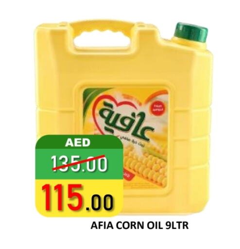 AFIA Corn Oil available at ROYAL GULF HYPERMARKET LLC in UAE - Abu Dhabi